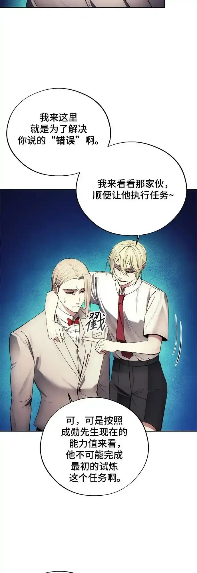 第110话 第39页
