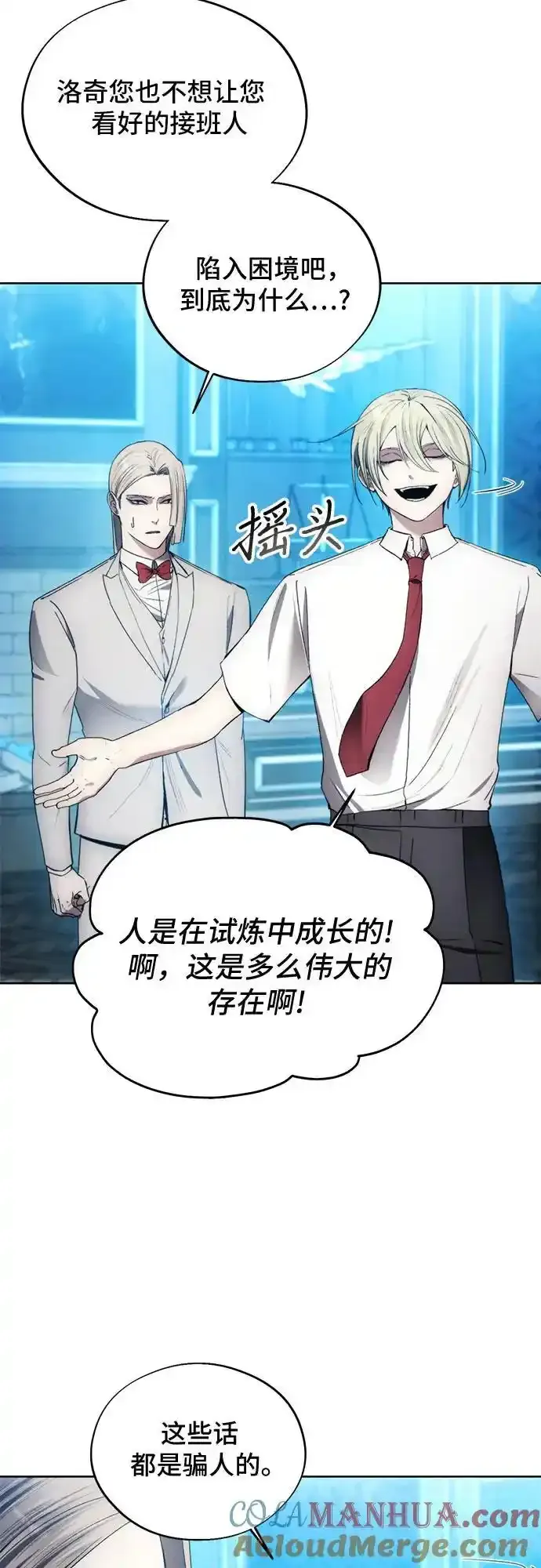 第110话 第40页