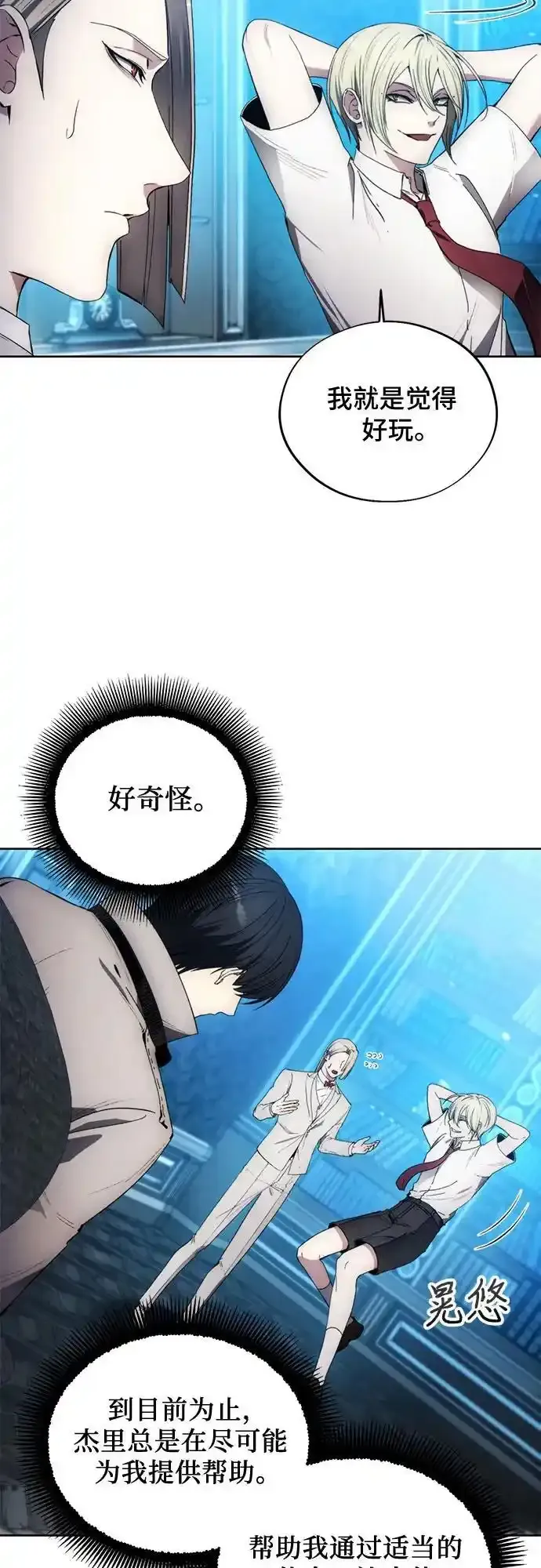 第110话 第41页