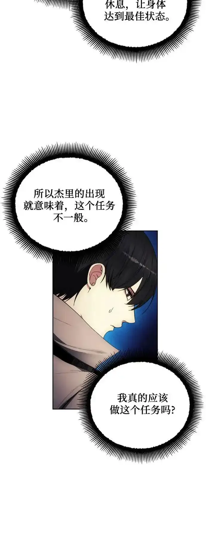 第110话 第42页