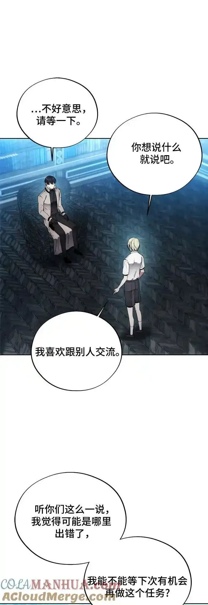 第110话 第43页