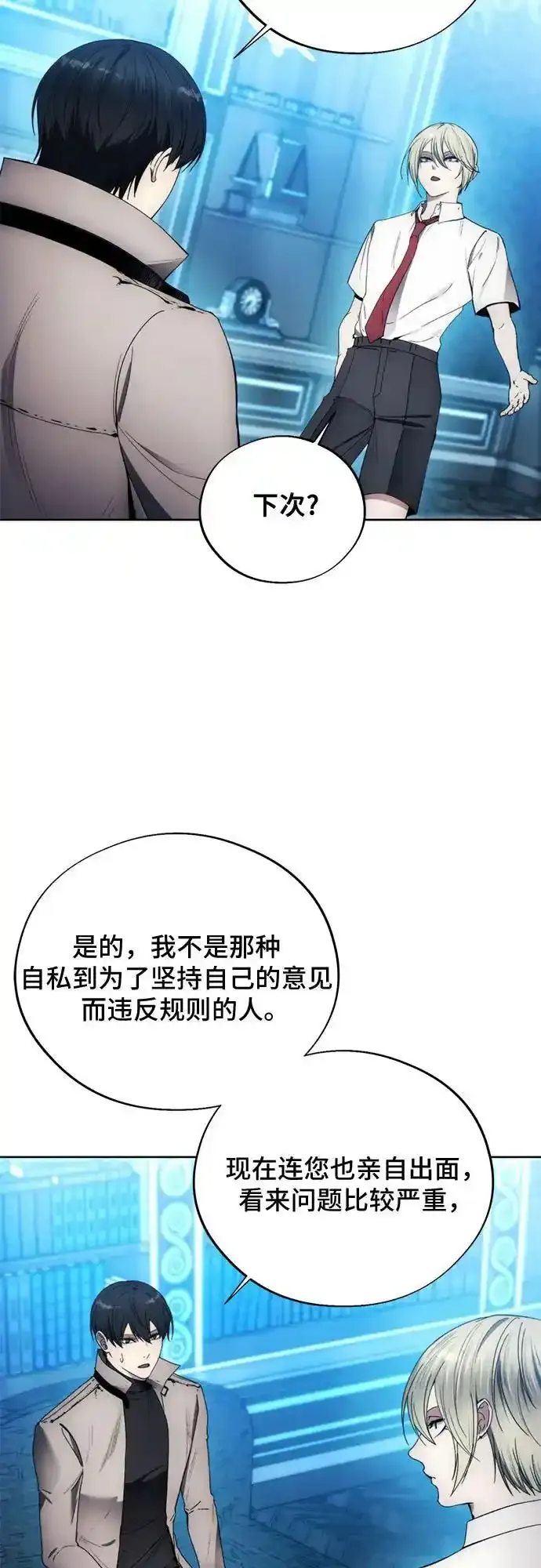 第110话 第44页