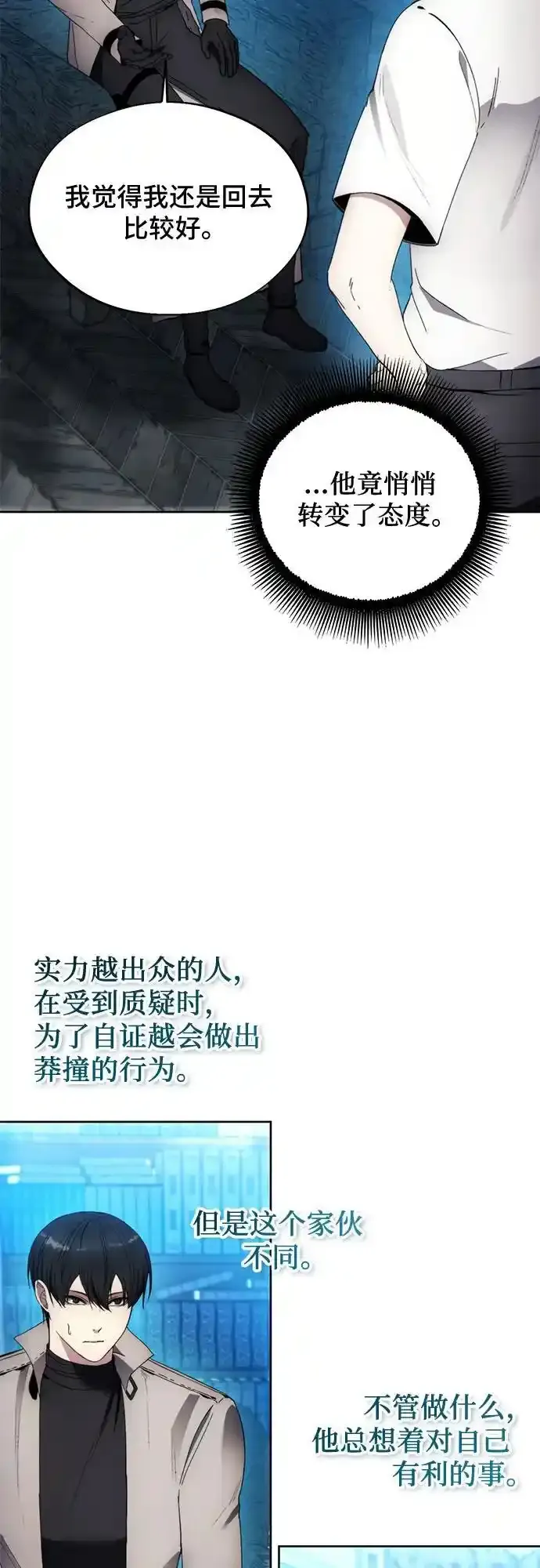 第110话 第45页