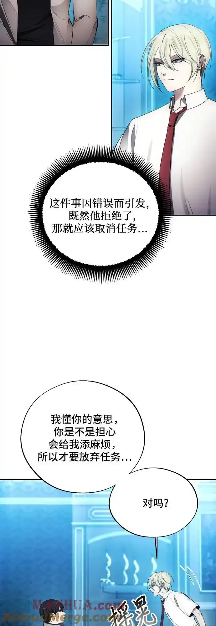 第110话 第46页