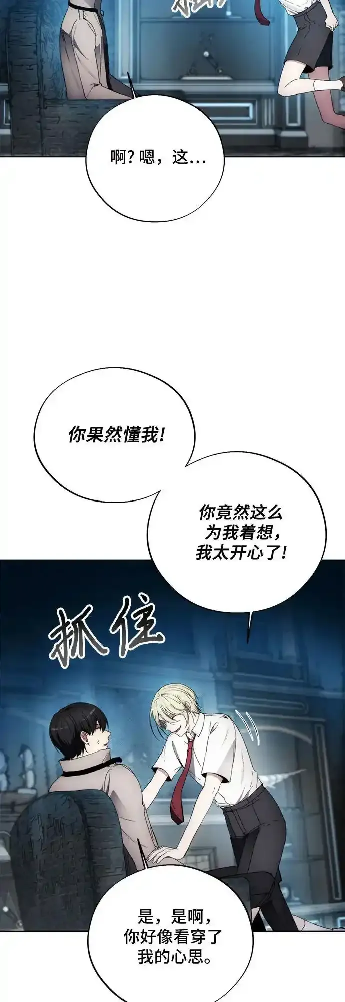 第110话 第47页