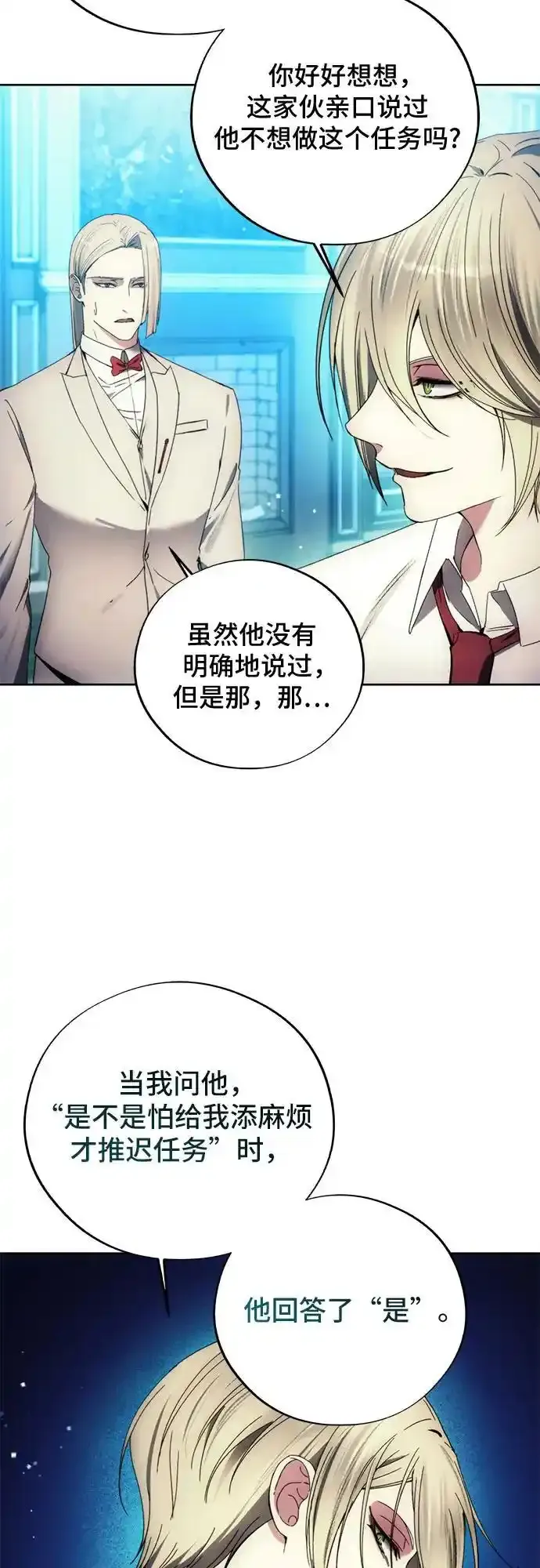 第110话 第51页
