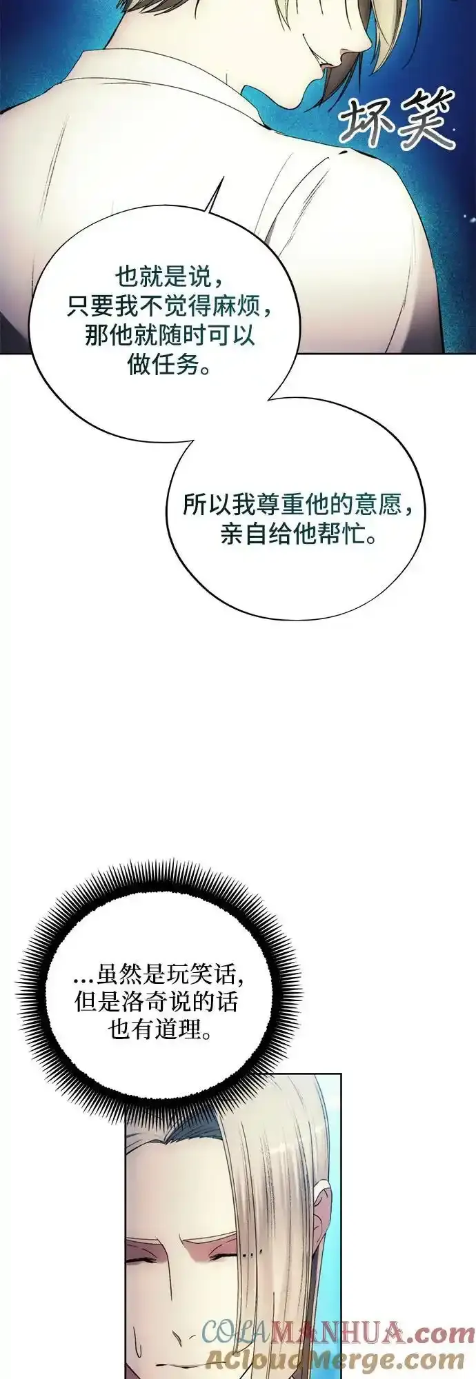 第110话 第52页