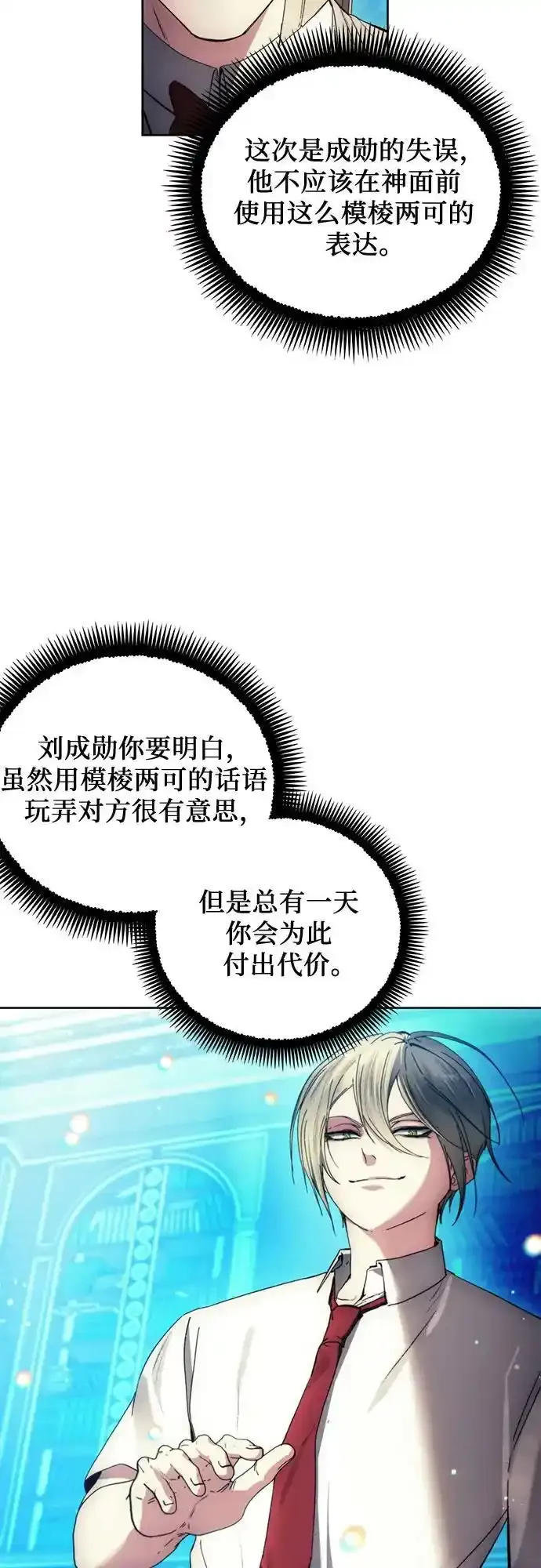 第110话 第53页