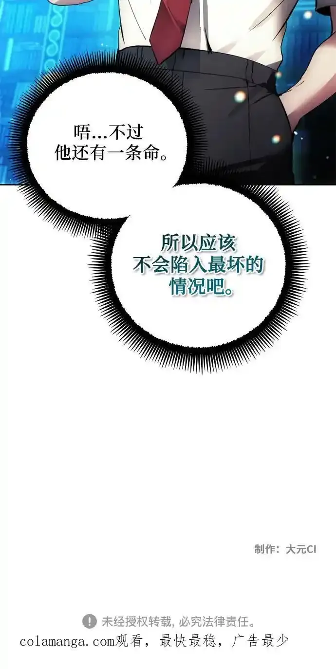 第110话 第54页