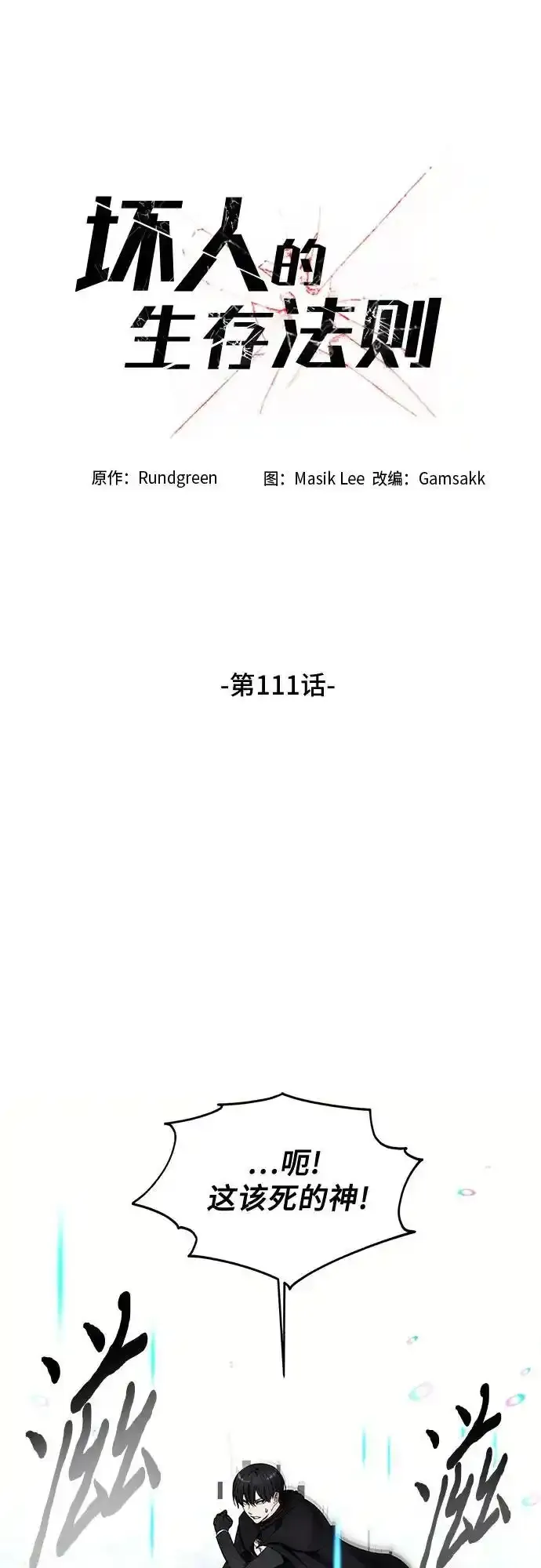 第110话 第56页