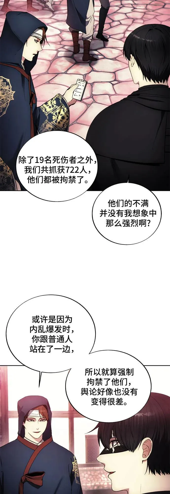第121话 第3页