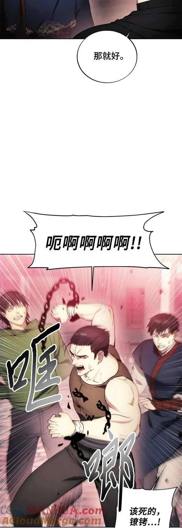 第121话 第4页
