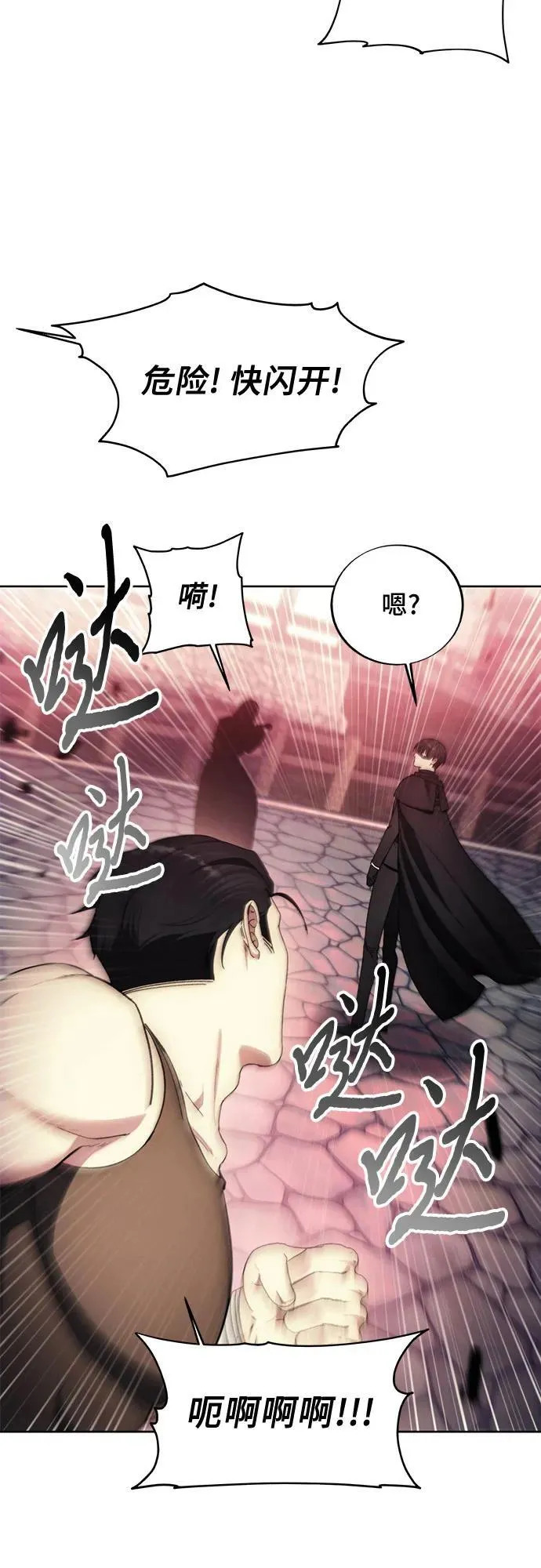 第121话 第5页