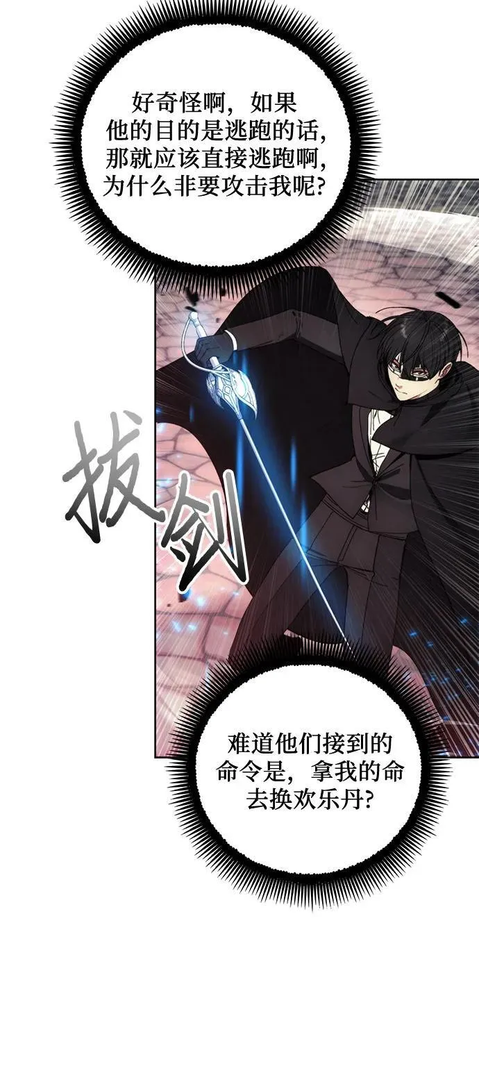第121话 第8页