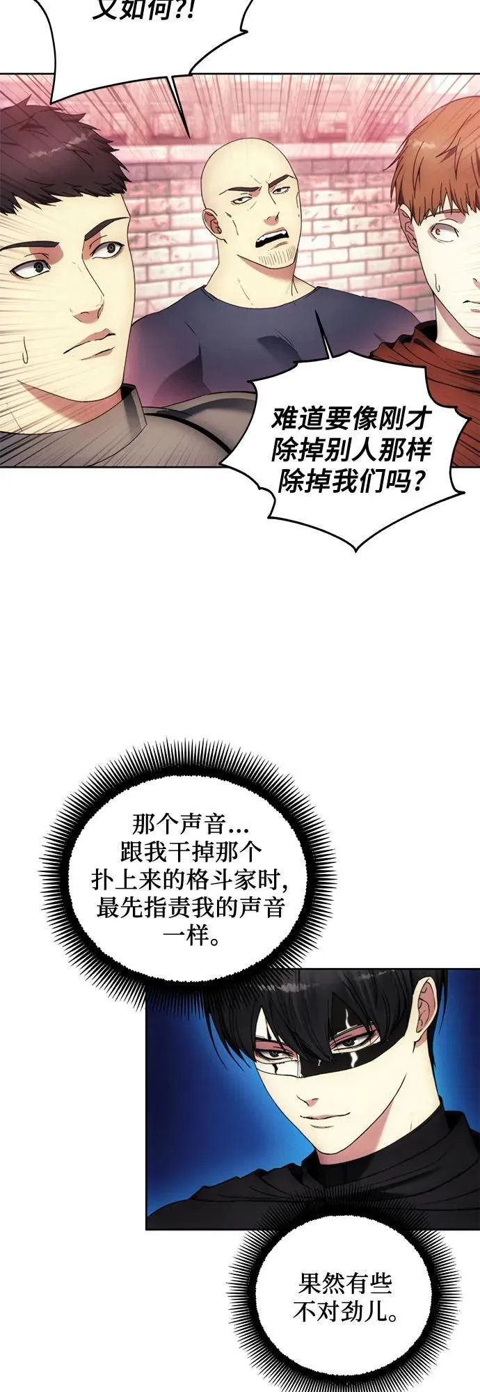 第121话 第14页