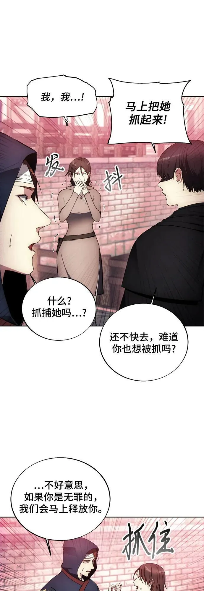 第121话 第18页