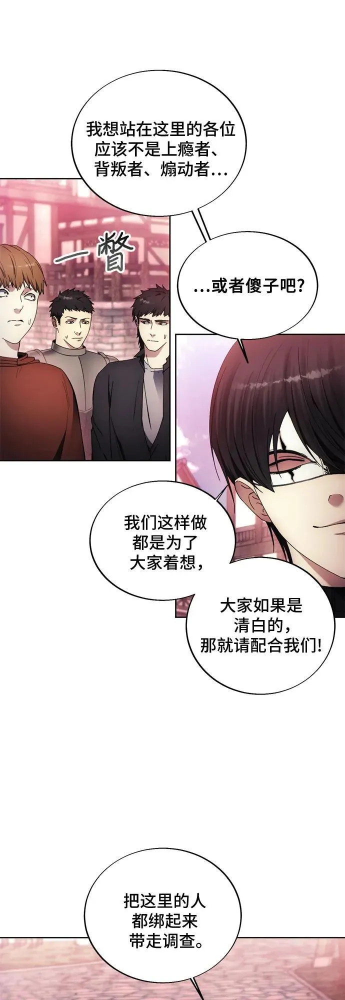第121话 第20页