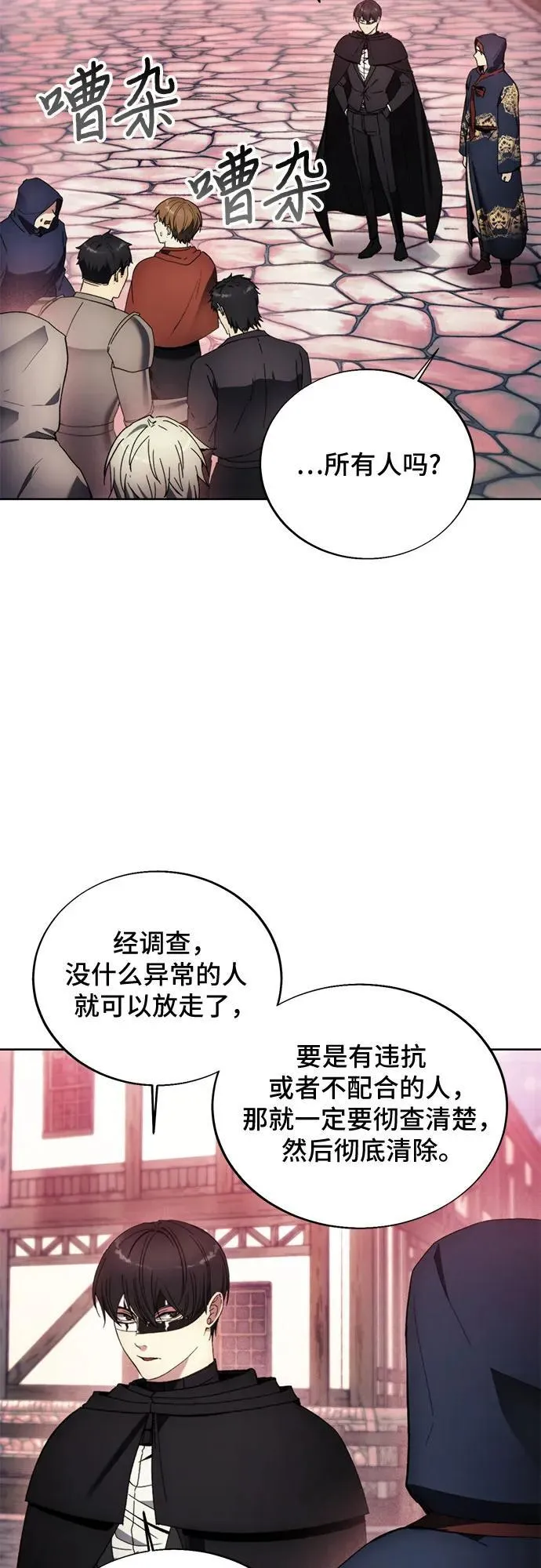 第121话 第21页