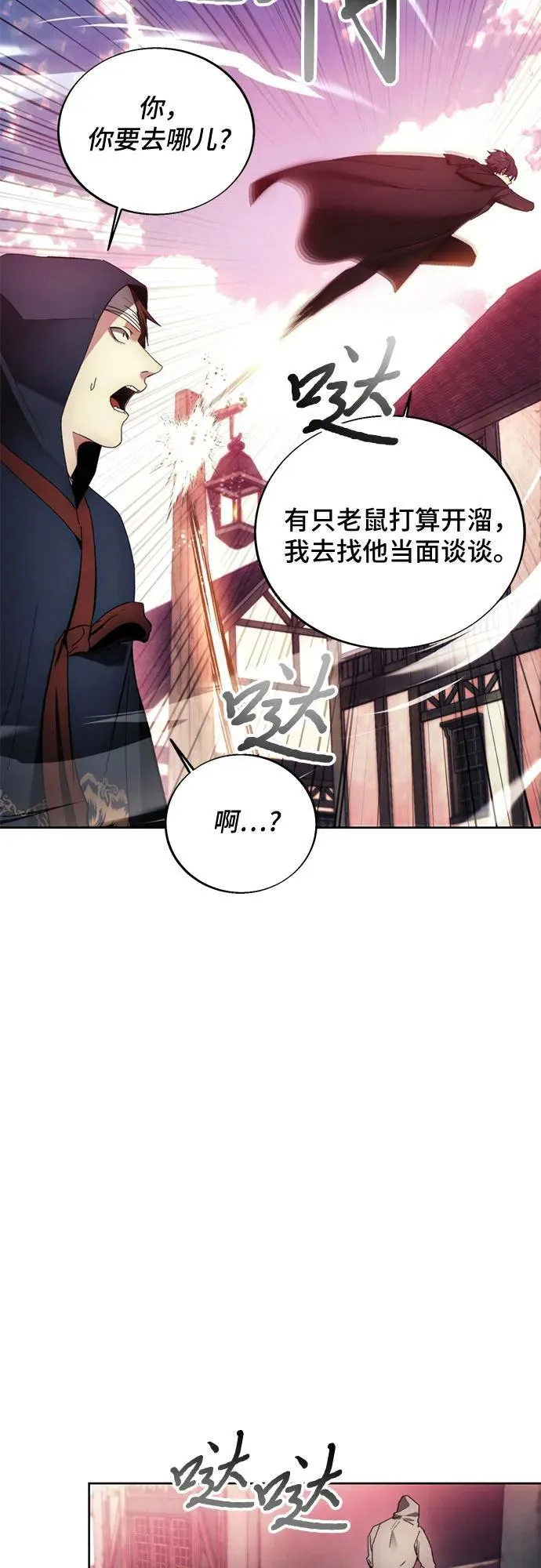 第121话 第24页