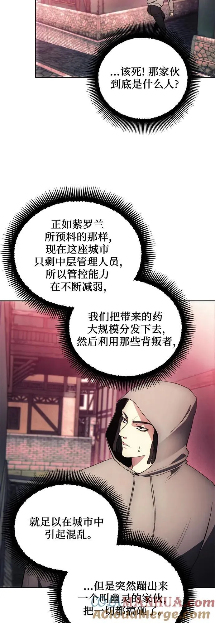 第121话 第25页