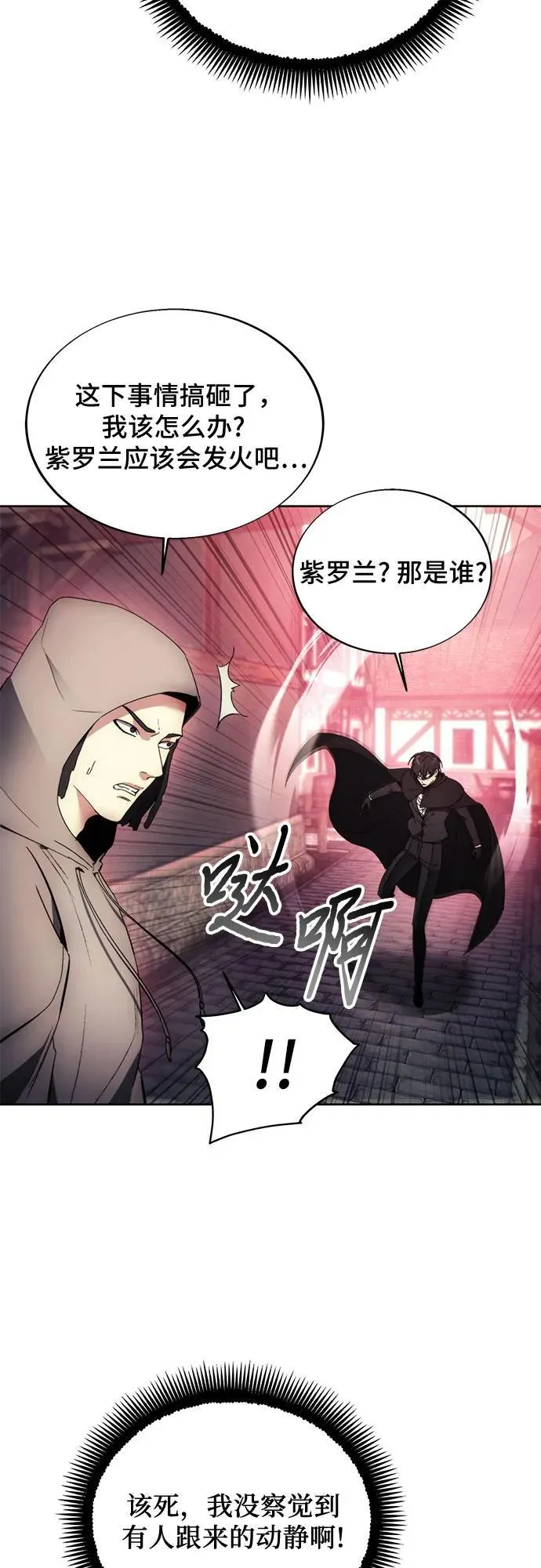 第121话 第26页