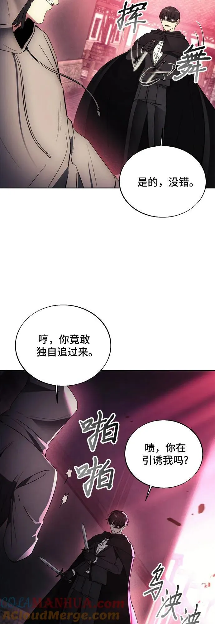 第121话 第28页
