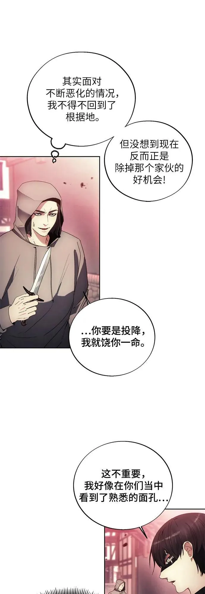 第121话 第30页