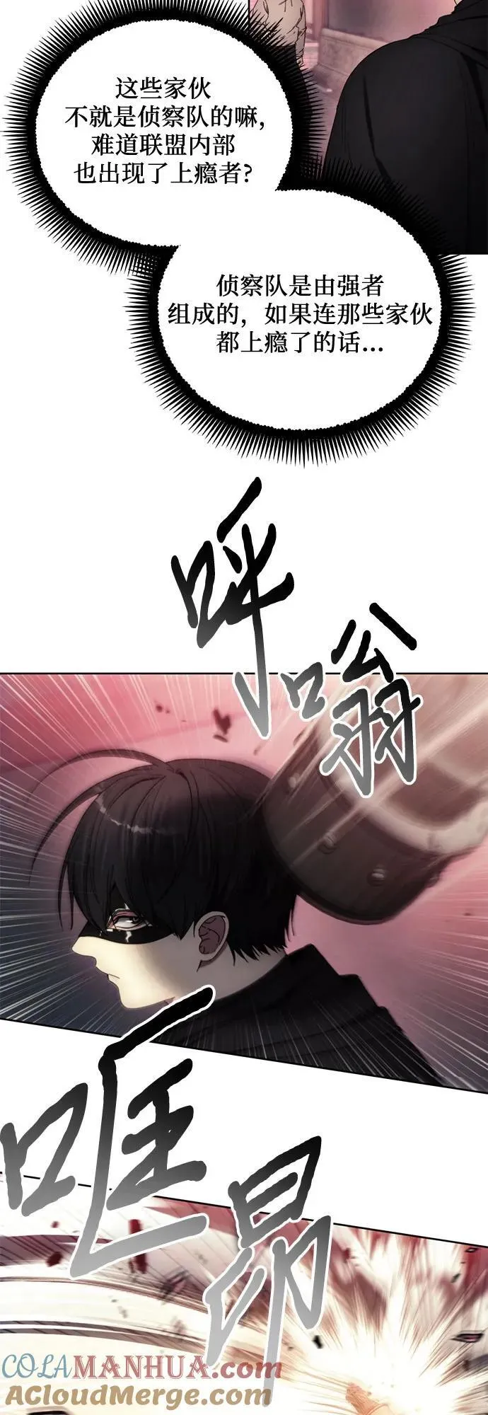 第121话 第31页