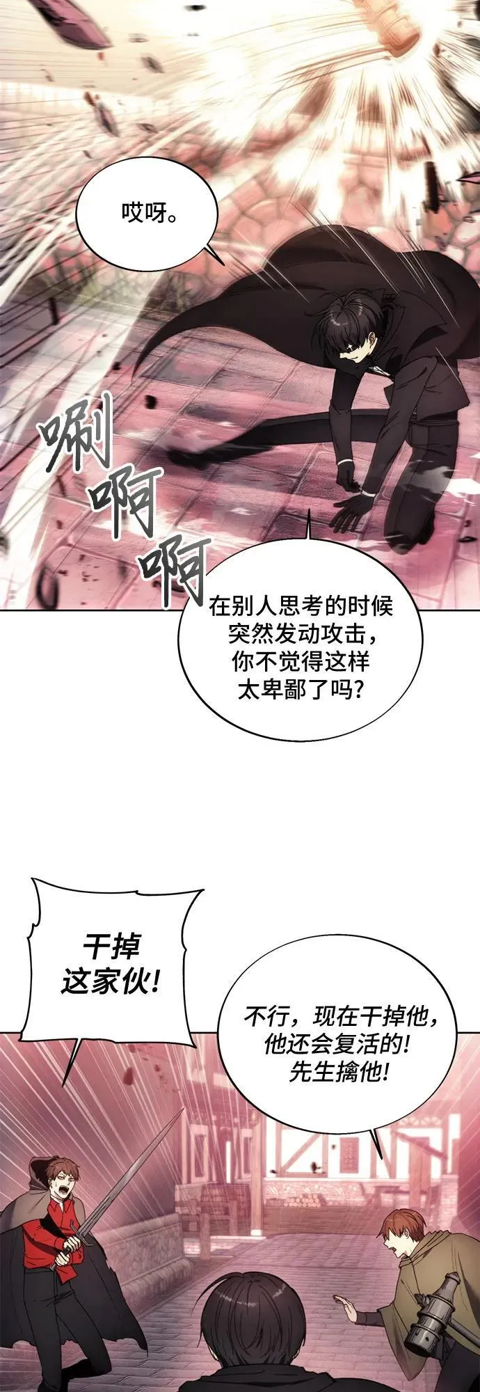第121话 第32页