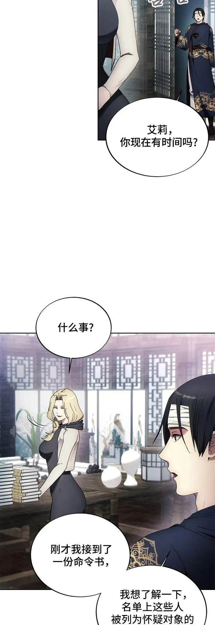 第121话 第39页