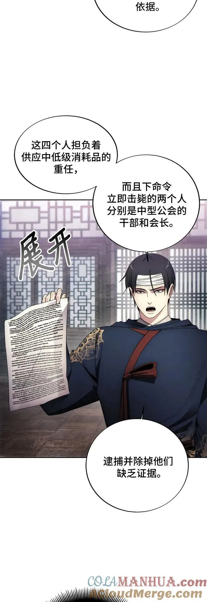 第121话 第40页