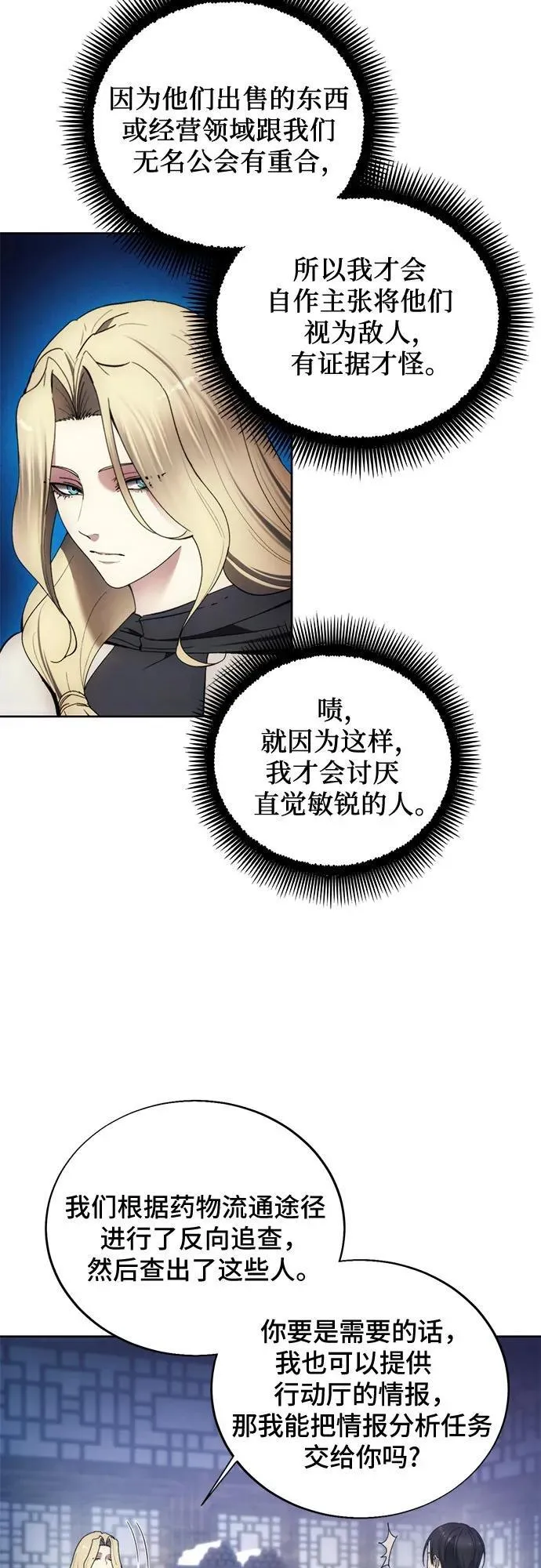 第121话 第41页