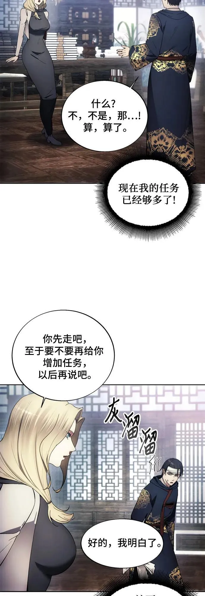 第121话 第42页