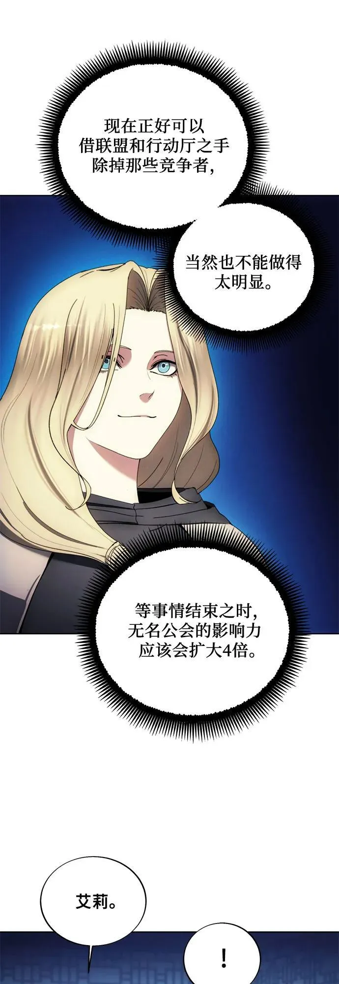 第121话 第44页