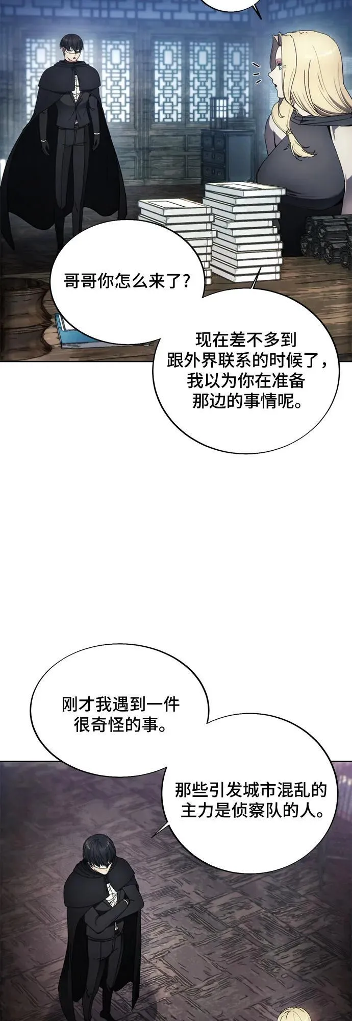 第121话 第45页