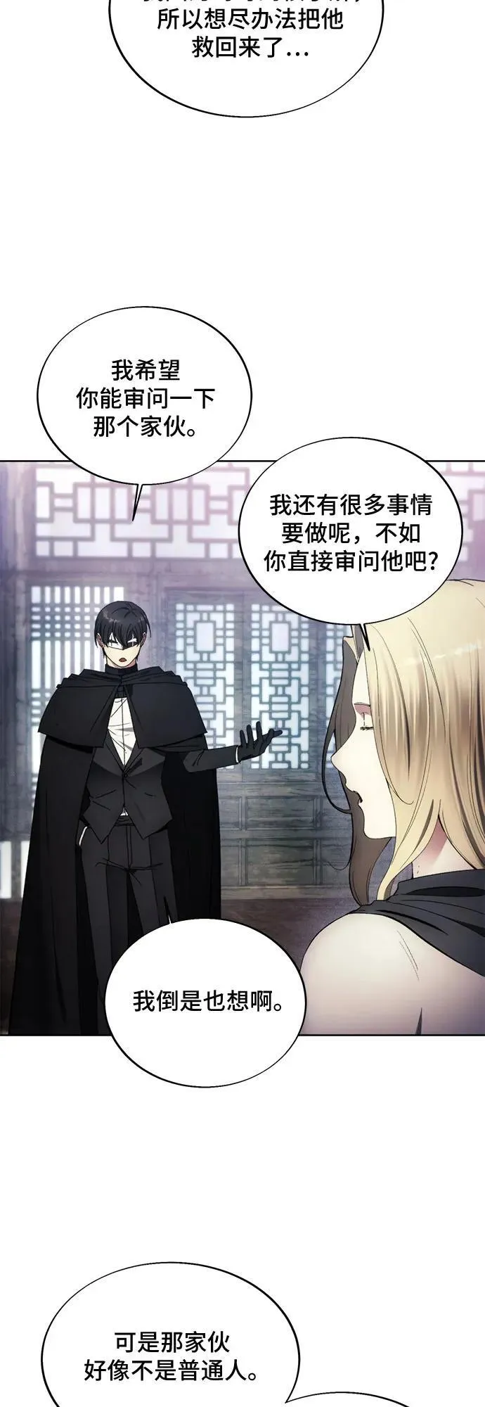 第121话 第47页