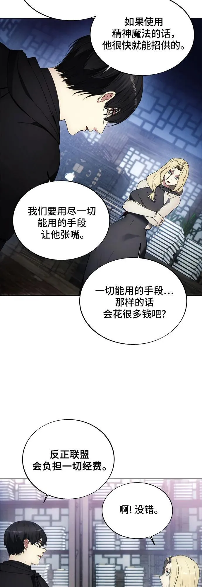第121话 第48页