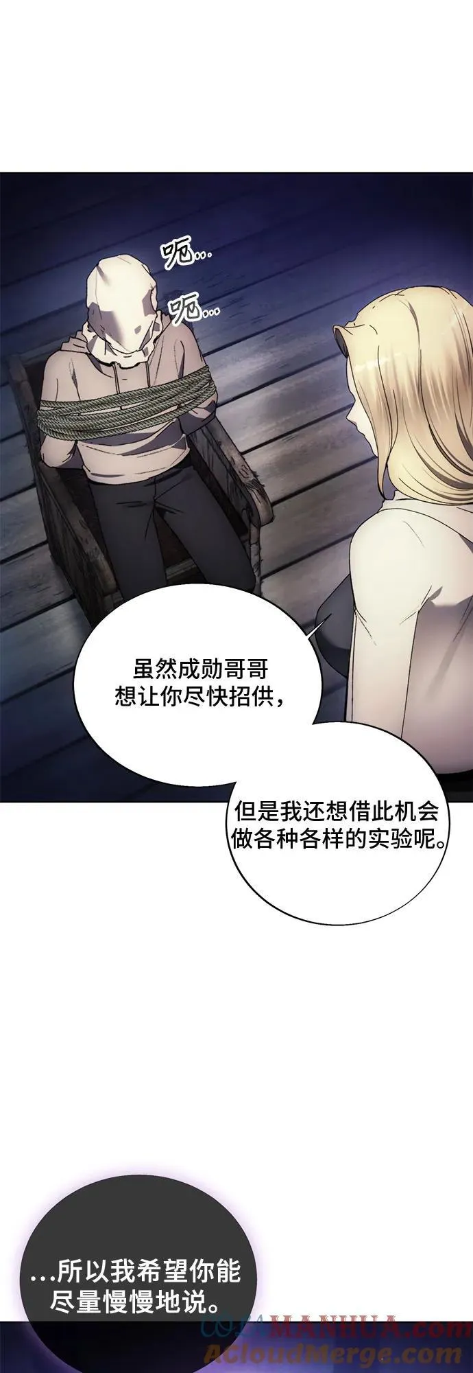 第121话 第52页
