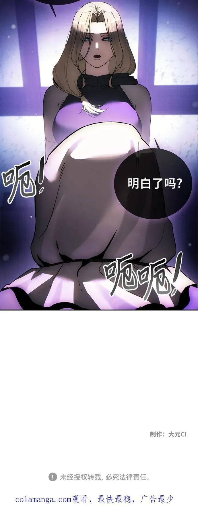 第121话 第53页