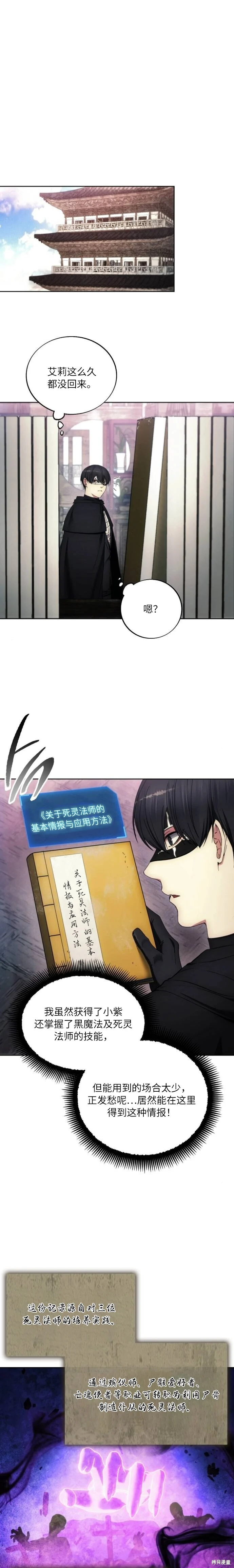 第122话 第1页