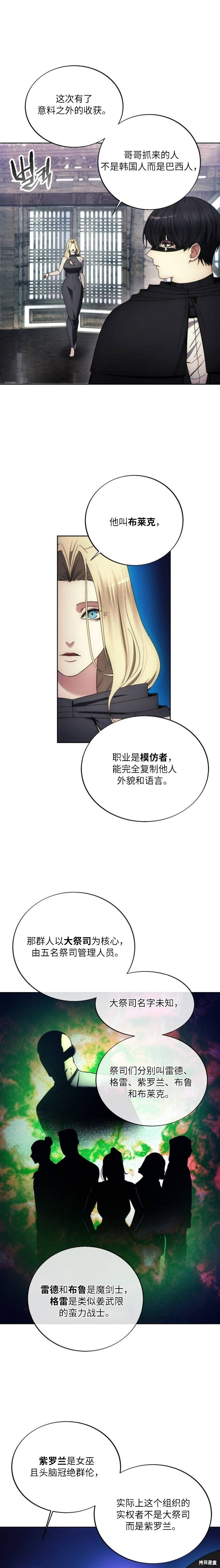 第122话 第3页