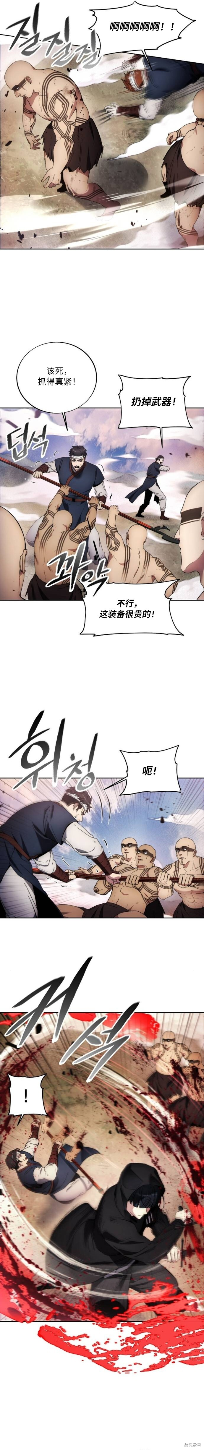 第122话 第12页