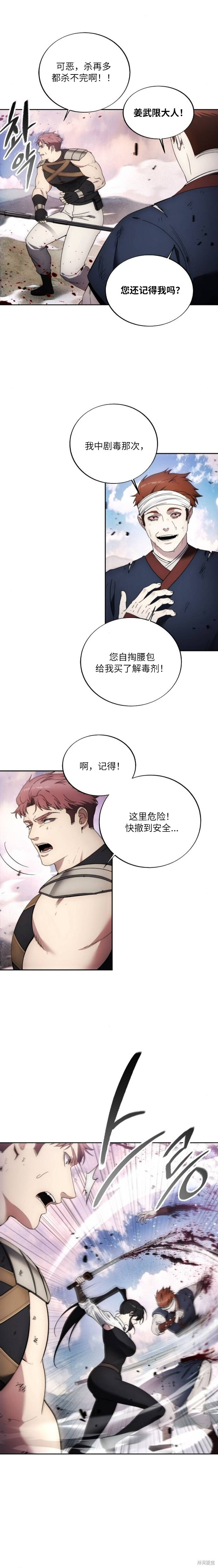 第122话 第14页