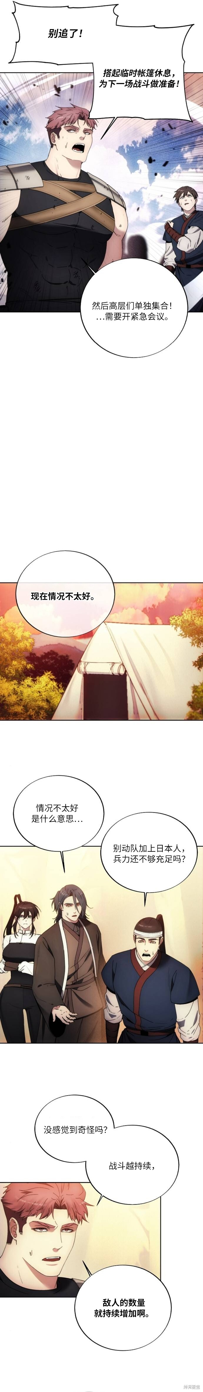 第122话 第16页