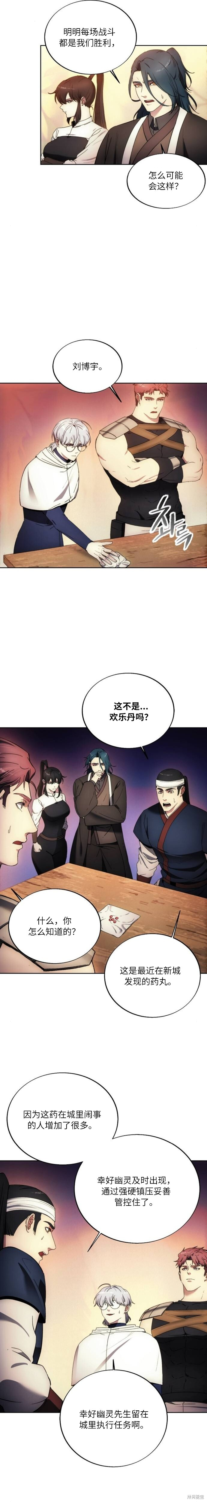 第122话 第17页