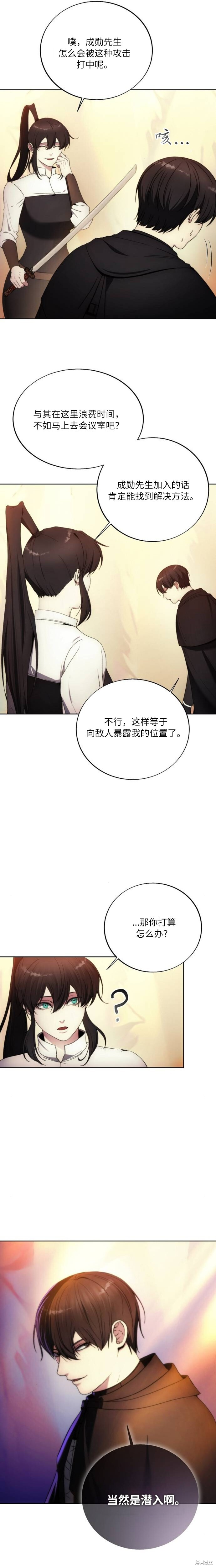 第122话 第20页