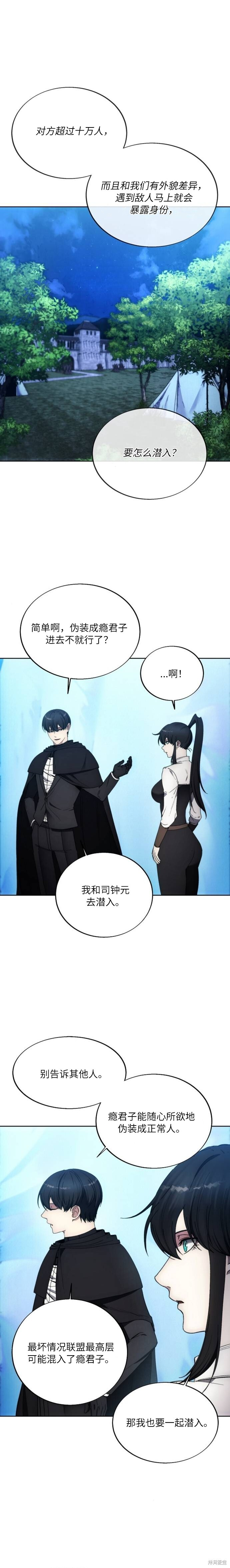 第123话 第1页