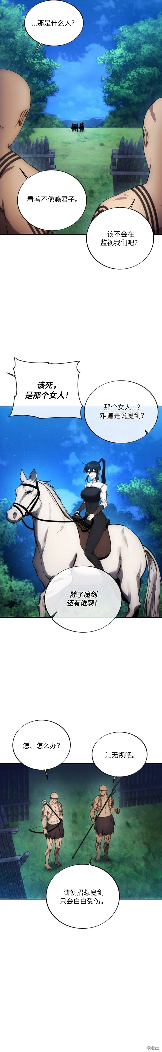 第123话 第3页