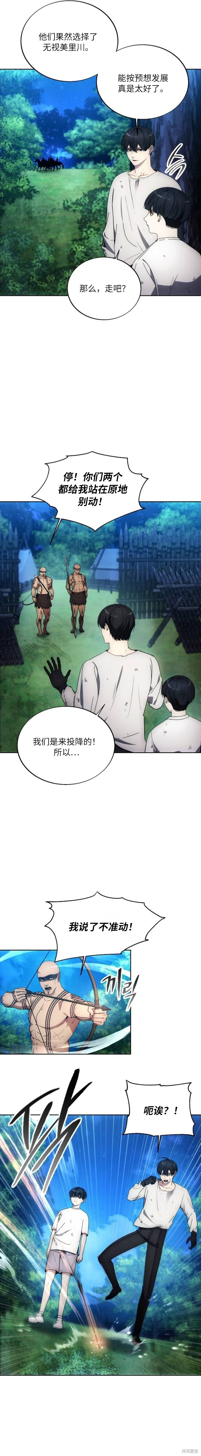 第123话 第4页
