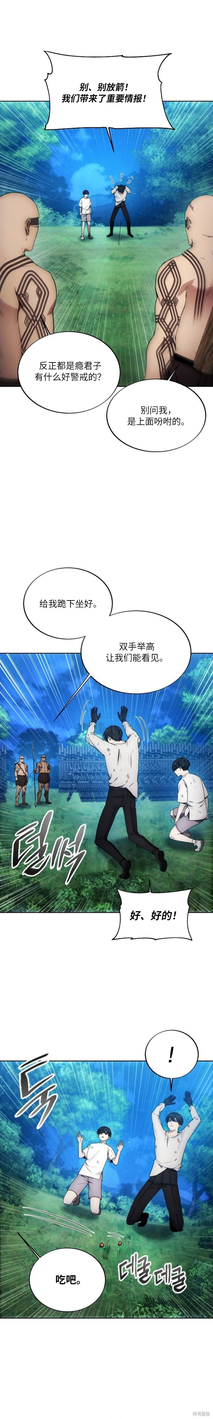 第123话 第5页